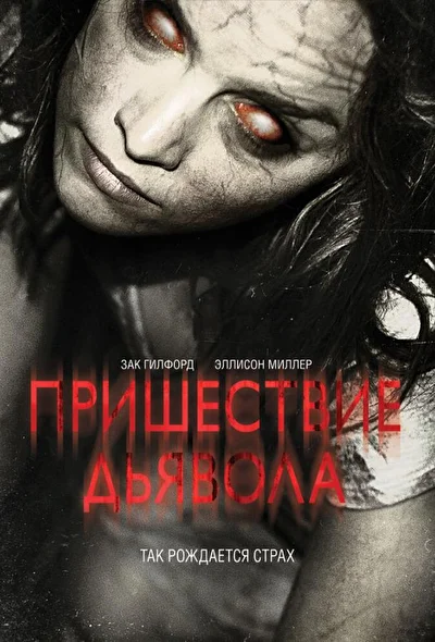 Постер к фильму